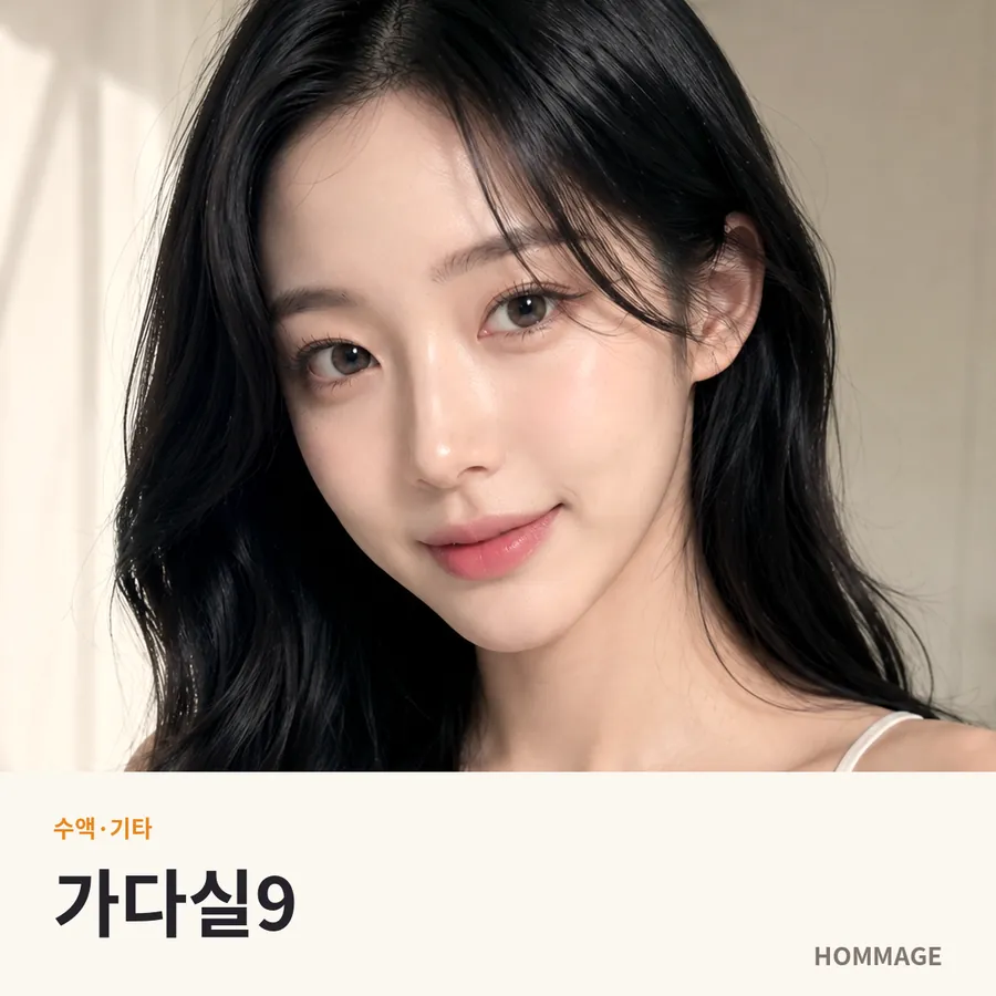 강남역 가다실9