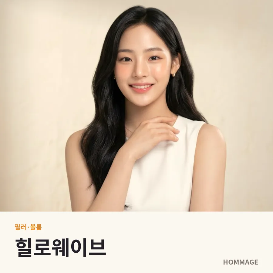 강남역 힐로웨이브