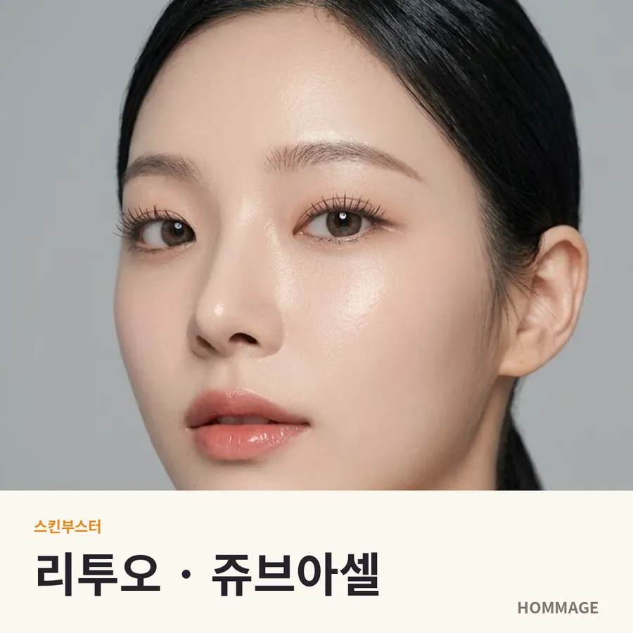 강남역 리투오 · 쥬브아셀