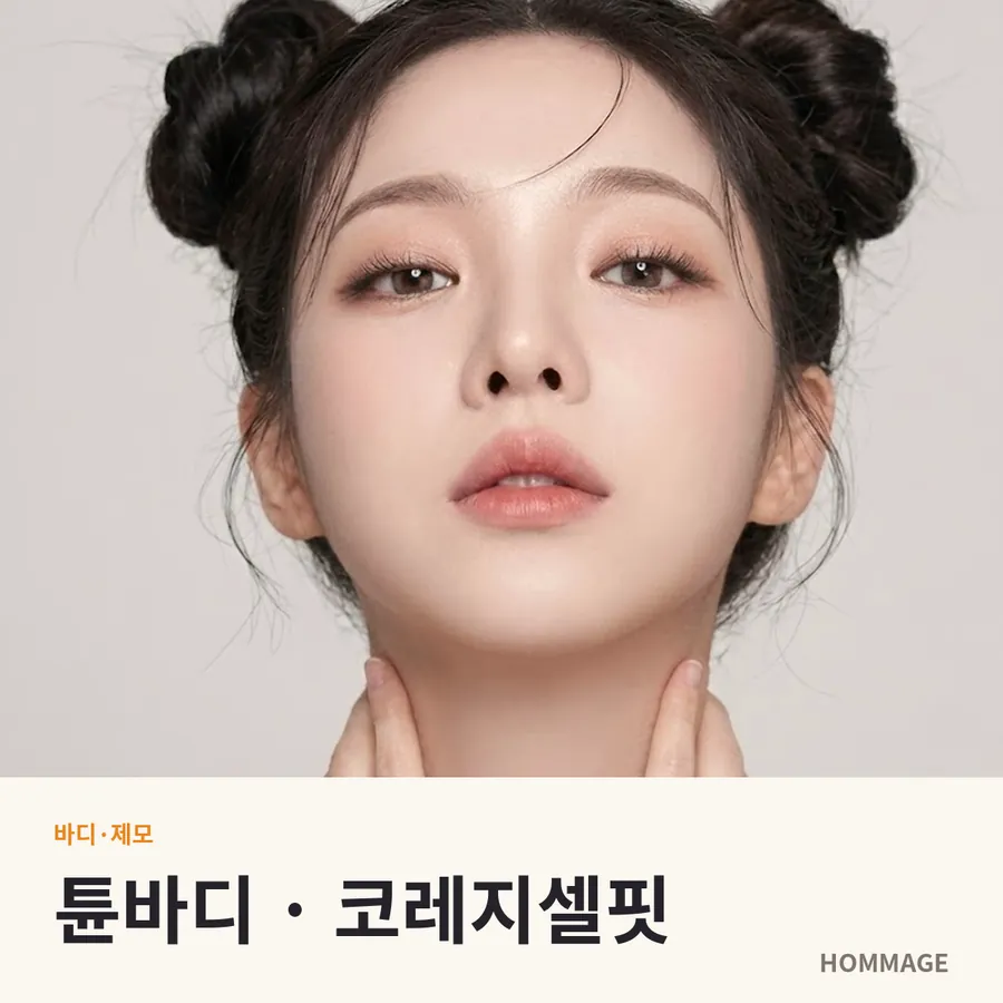 강남역 튠바디 · 코레지셀핏